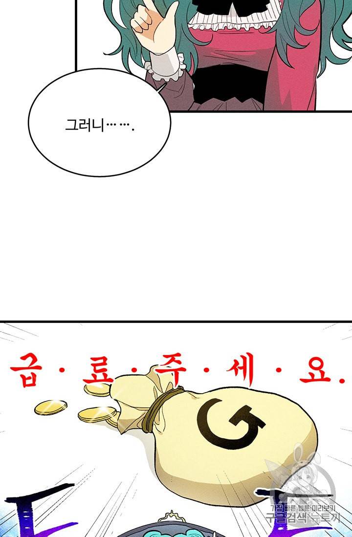 로열 셰프 영애님 20화 15