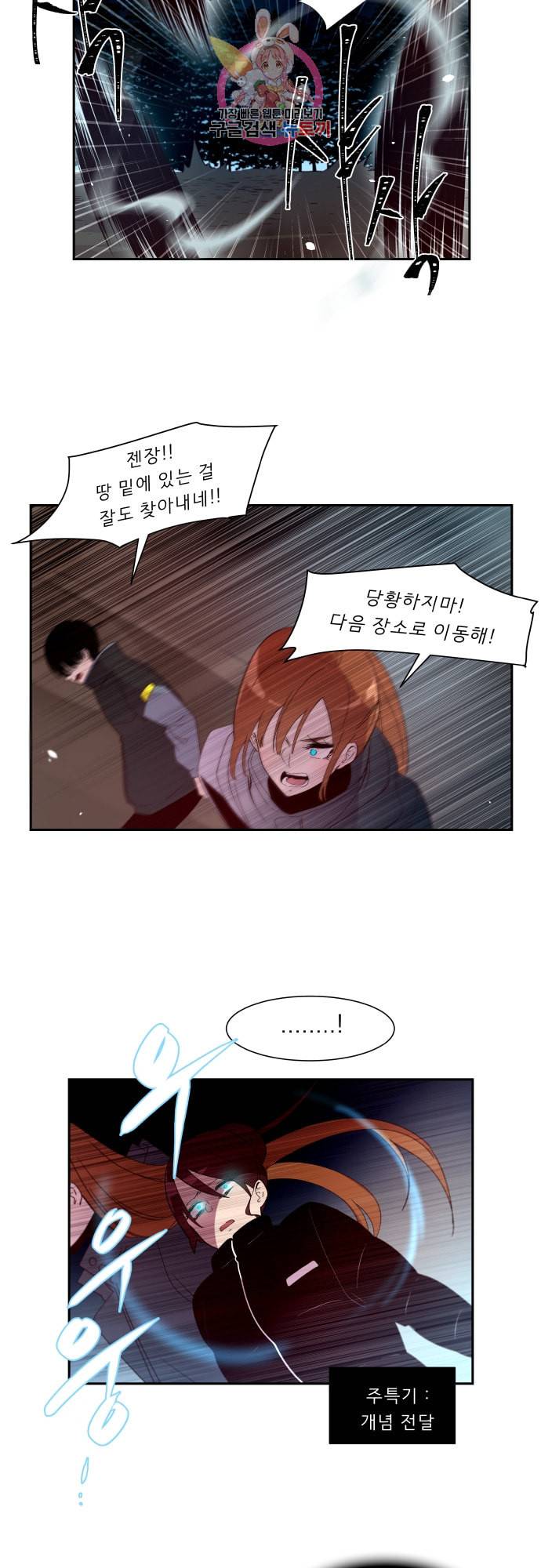 실례지만 잠시 지구 좀 멸망시키겠습니다 151일 23시간 7분 28초 2