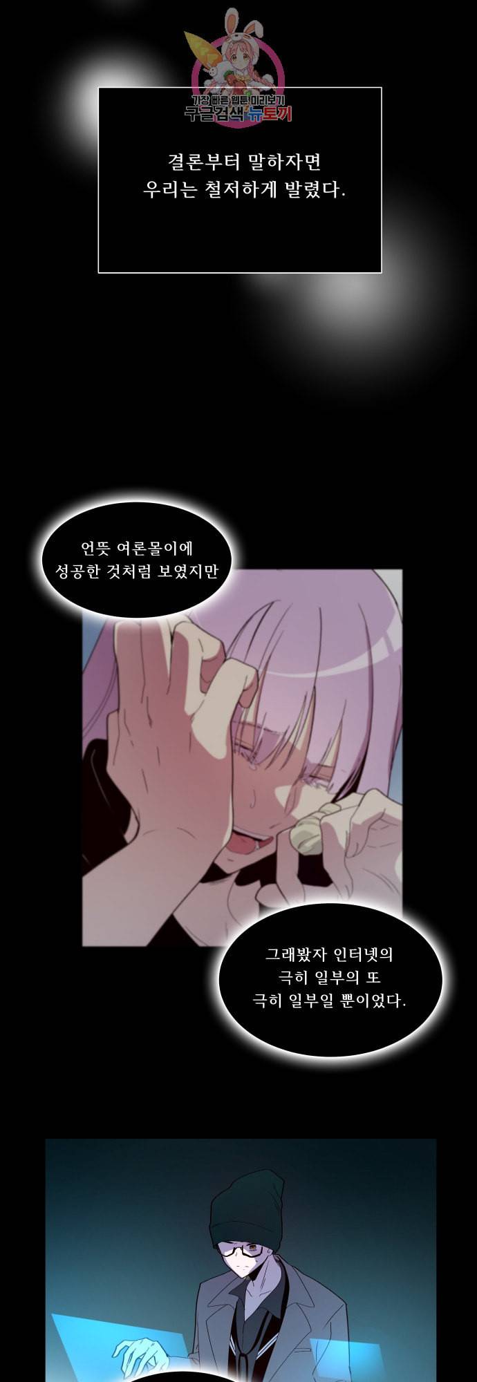실례지만 잠시 지구 좀 멸망시키겠습니다 151일 23시간 7분 28초 5