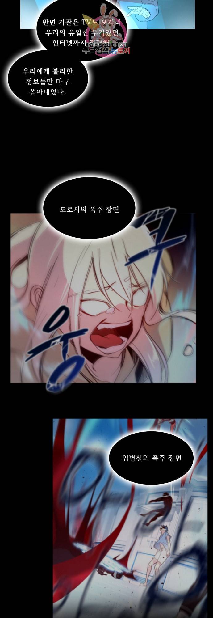 실례지만 잠시 지구 좀 멸망시키겠습니다 151일 23시간 7분 28초 6
