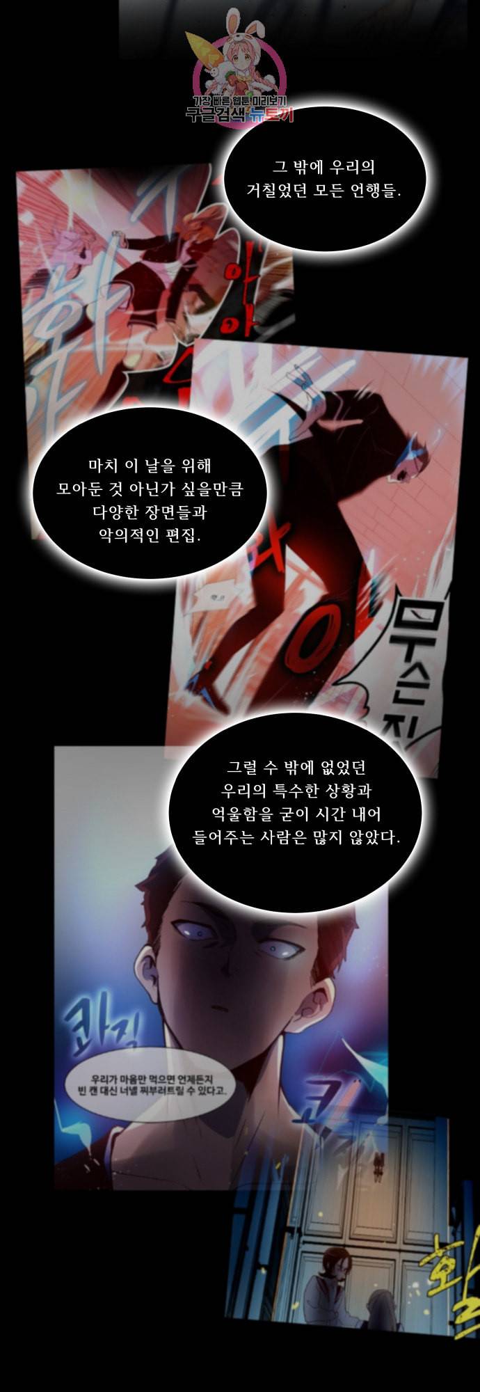 실례지만 잠시 지구 좀 멸망시키겠습니다 151일 23시간 7분 28초 7