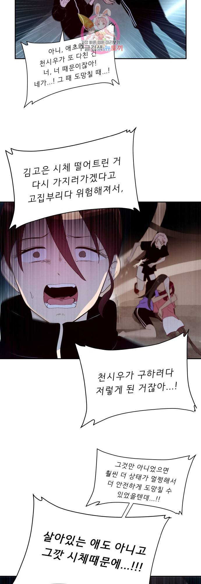 실례지만 잠시 지구 좀 멸망시키겠습니다 151일 23시간 7분 28초 15