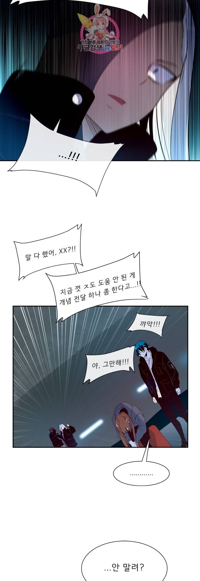 실례지만 잠시 지구 좀 멸망시키겠습니다 151일 23시간 7분 28초 16
