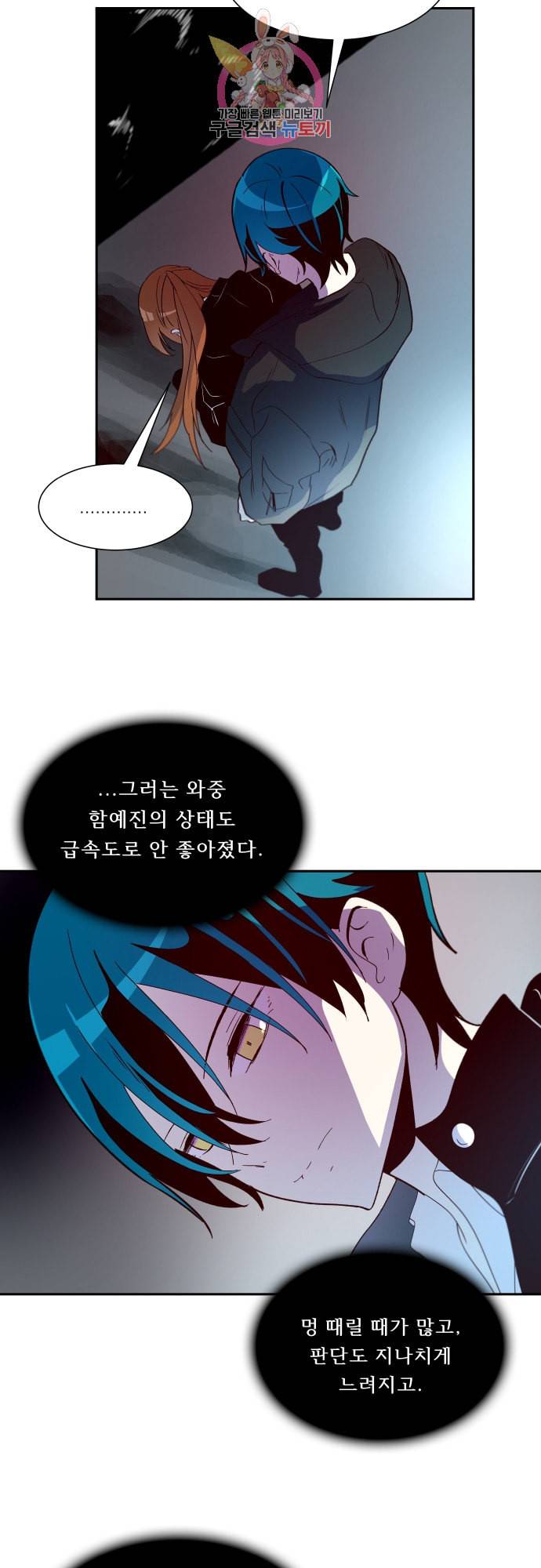 실례지만 잠시 지구 좀 멸망시키겠습니다 151일 23시간 7분 28초 17