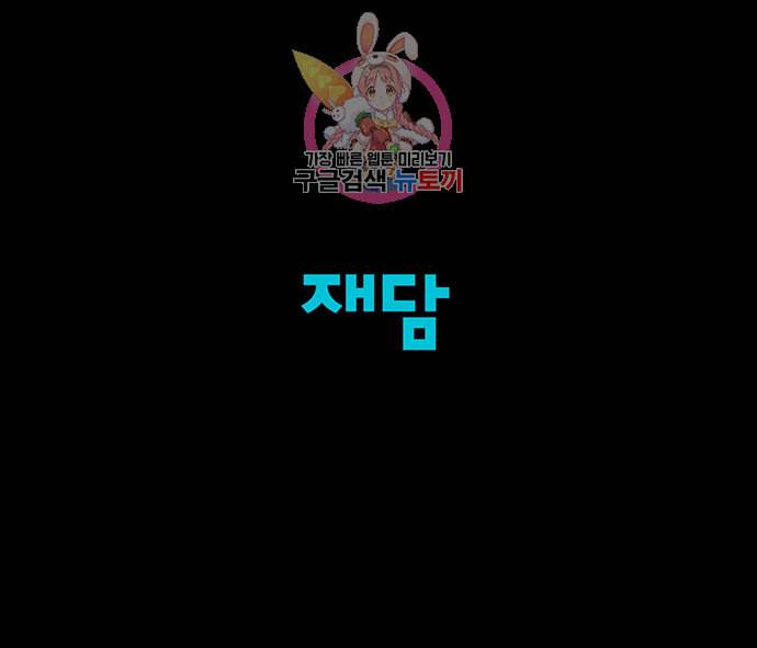 실례지만 잠시 지구 좀 멸망시키겠습니다 151일 23시간 7분 28초 27