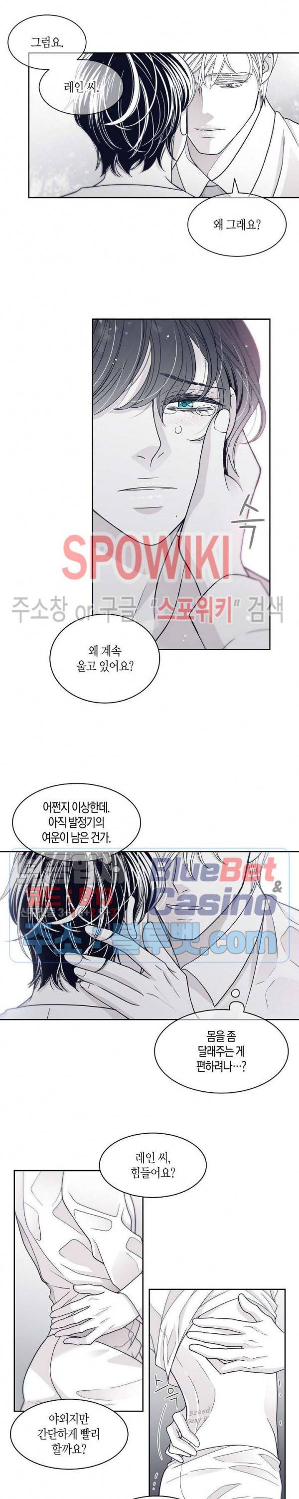 골드 그레이 (Gold gray) 42화 3