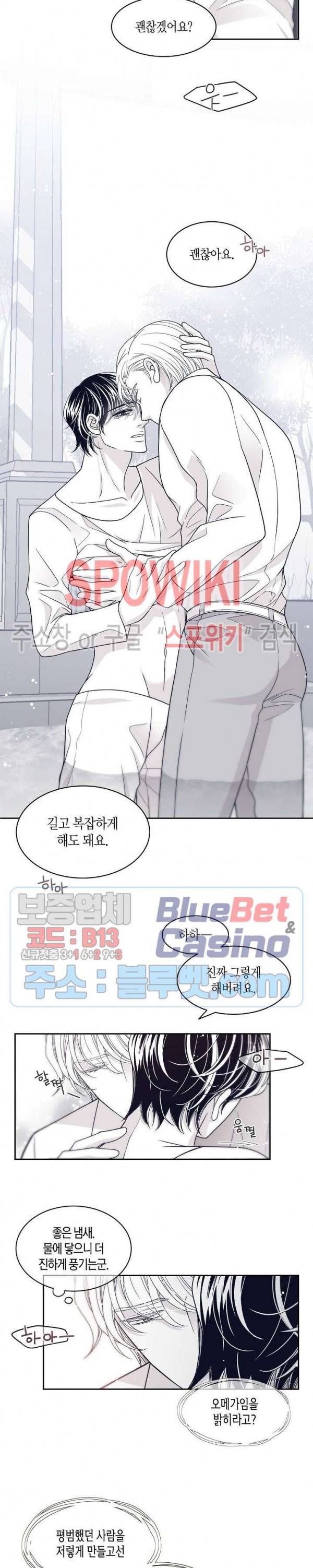 골드 그레이 (Gold gray) 42화 4