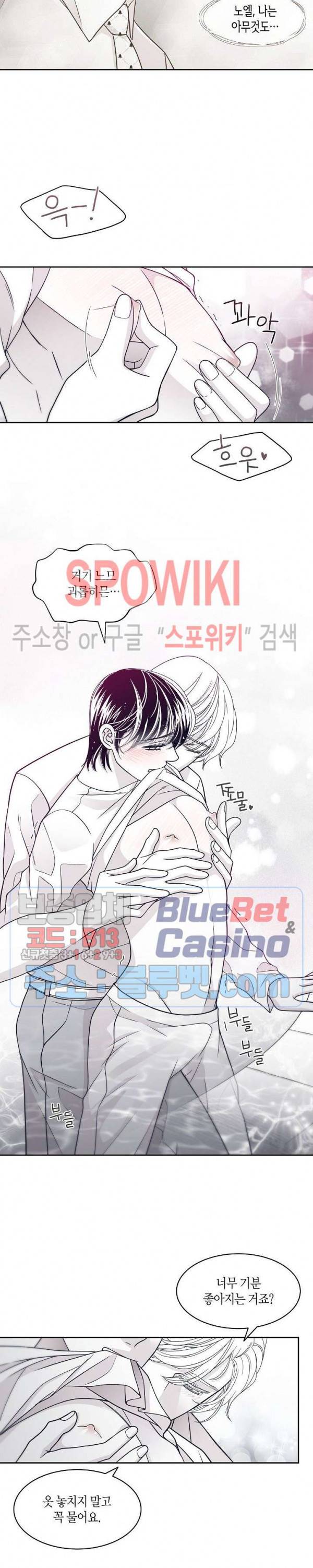 골드 그레이 (Gold gray) 42화 6