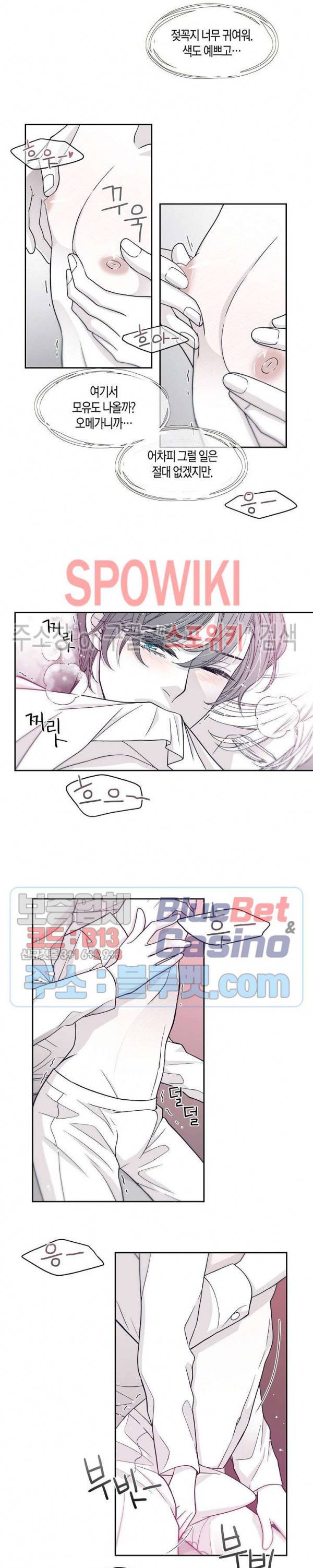 골드 그레이 (Gold gray) 42화 7
