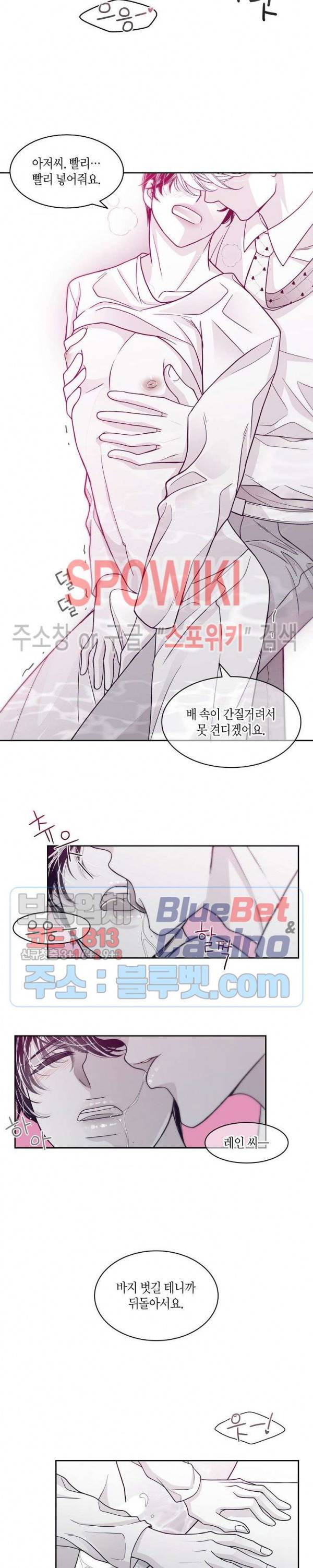 골드 그레이 (Gold gray) 42화 8