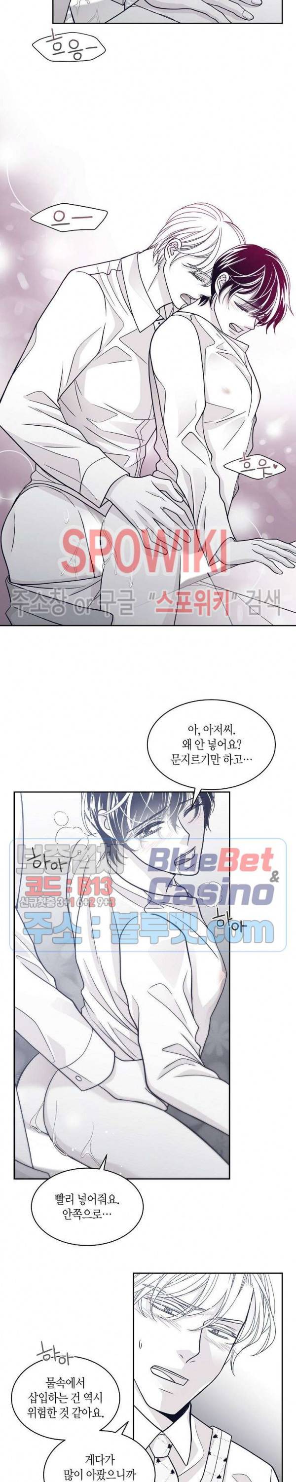 골드 그레이 (Gold gray) 42화 9