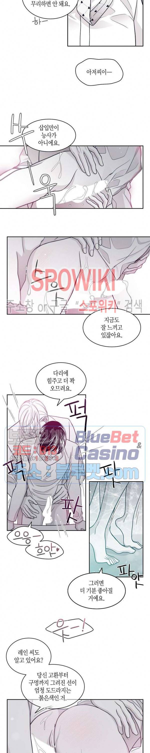 골드 그레이 (Gold gray) 42화 10