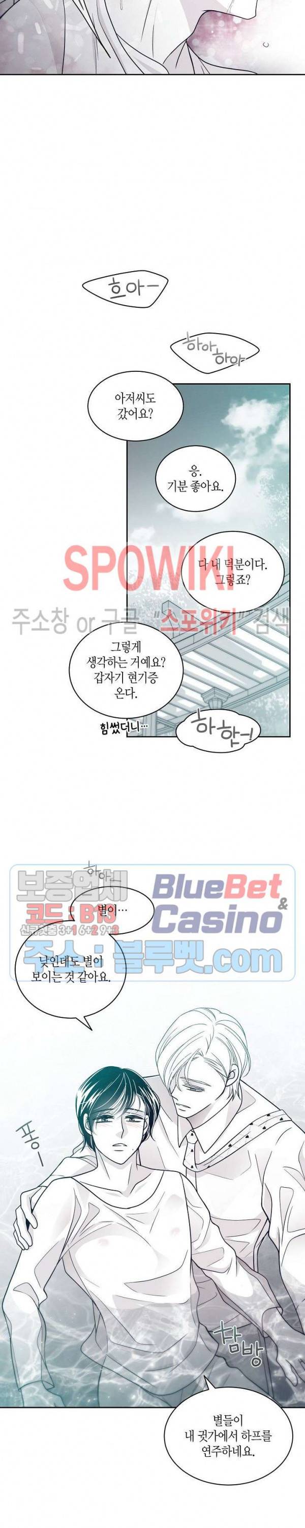 골드 그레이 (Gold gray) 42화 12