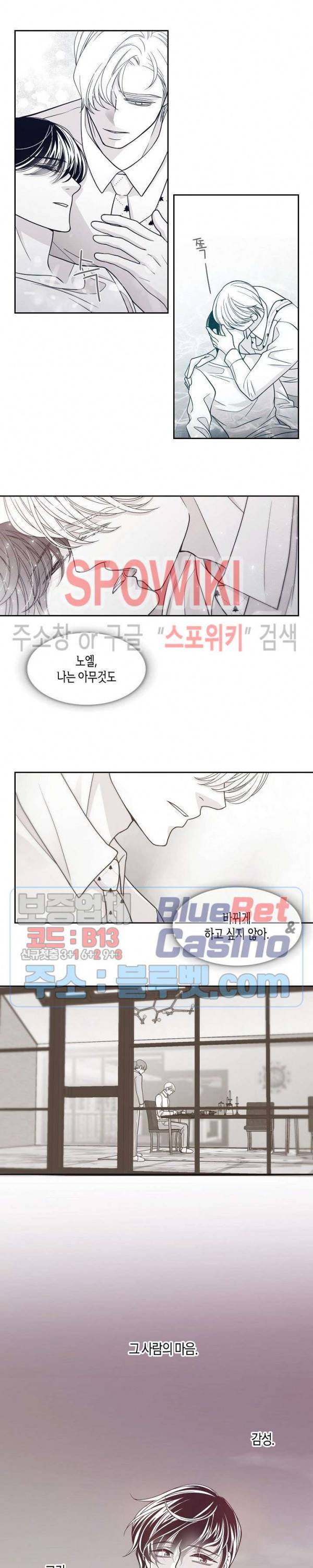 골드 그레이 (Gold gray) 42화 13