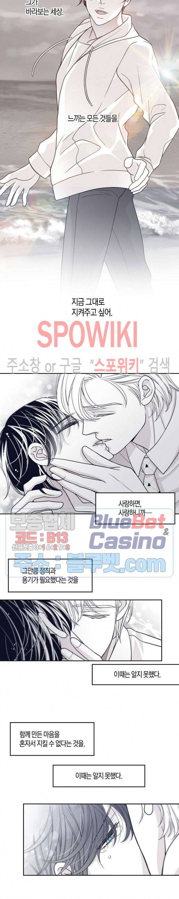 골드 그레이 (Gold gray) 42화 14