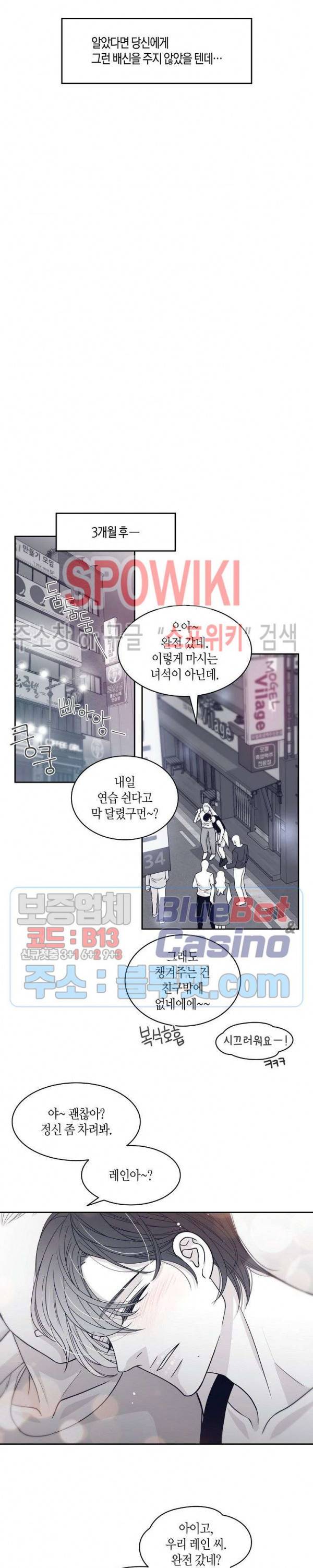 골드 그레이 (Gold gray) 42화 15