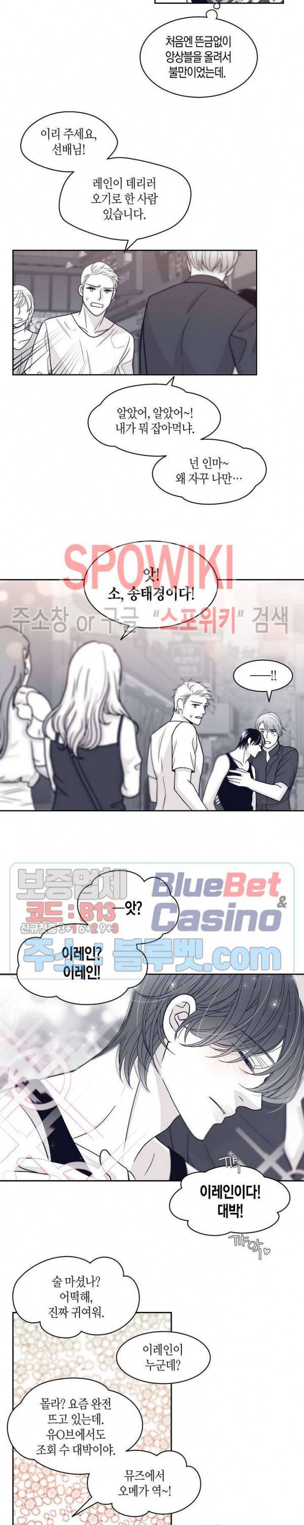 골드 그레이 (Gold gray) 42화 17
