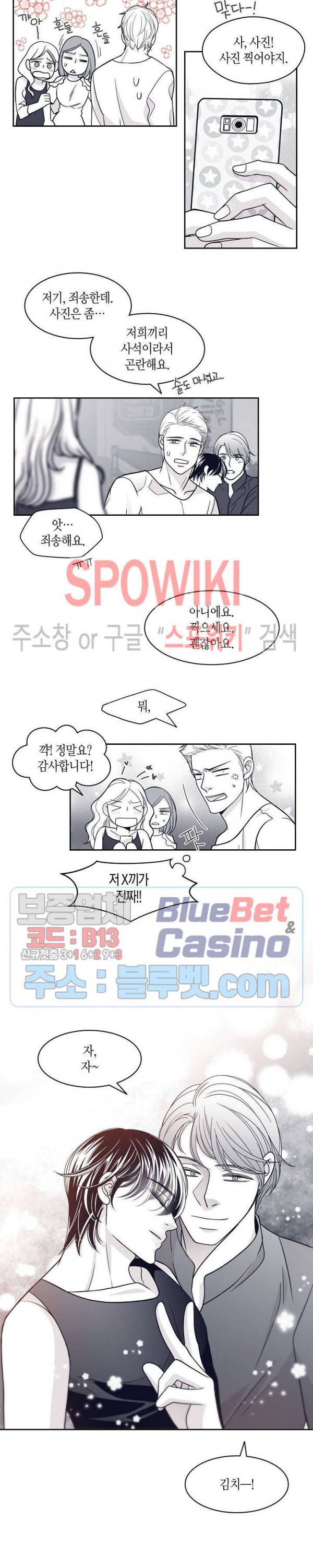 골드 그레이 (Gold gray) 42화 18