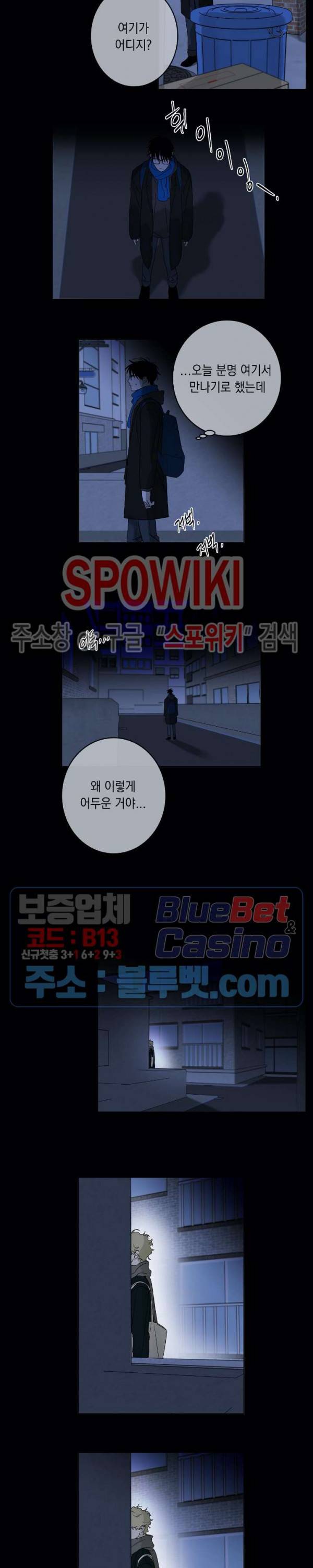 미로의 행진곡 58화 2
