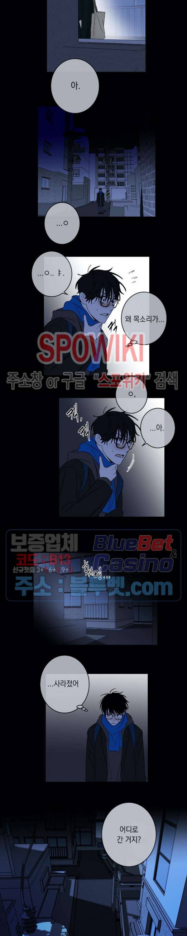 미로의 행진곡 58화 3