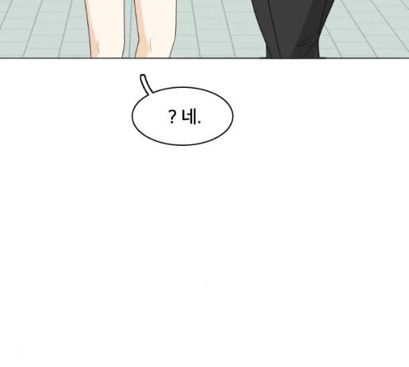 간 떨어지는 동거 159화 5