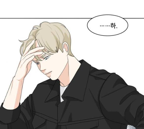 간 떨어지는 동거 159화 6