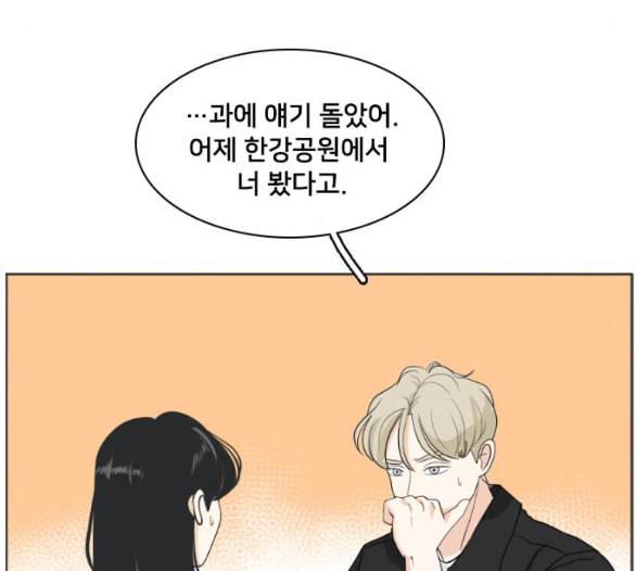 간 떨어지는 동거 159화 8