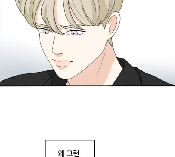 간 떨어지는 동거 159화 11