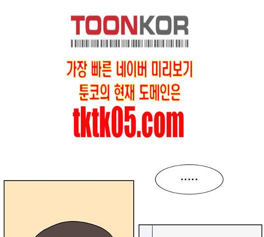 가타부타타 61화 5