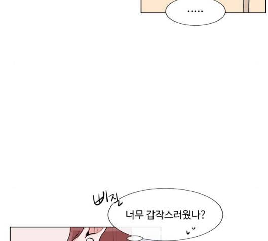 가타부타타 61화 7