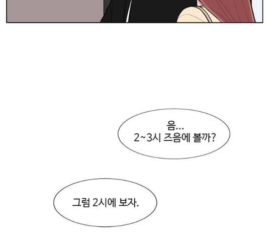 가타부타타 61화 10