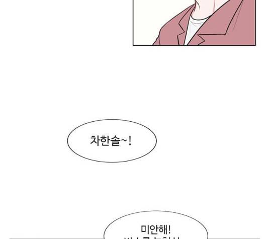 가타부타타 61화 16