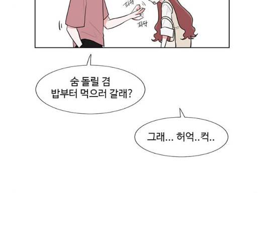 가타부타타 61화 19