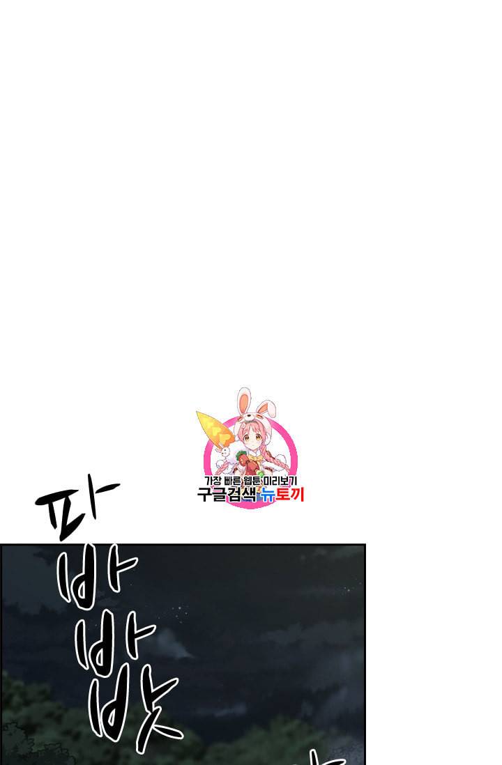 고교호구왕 26화 1