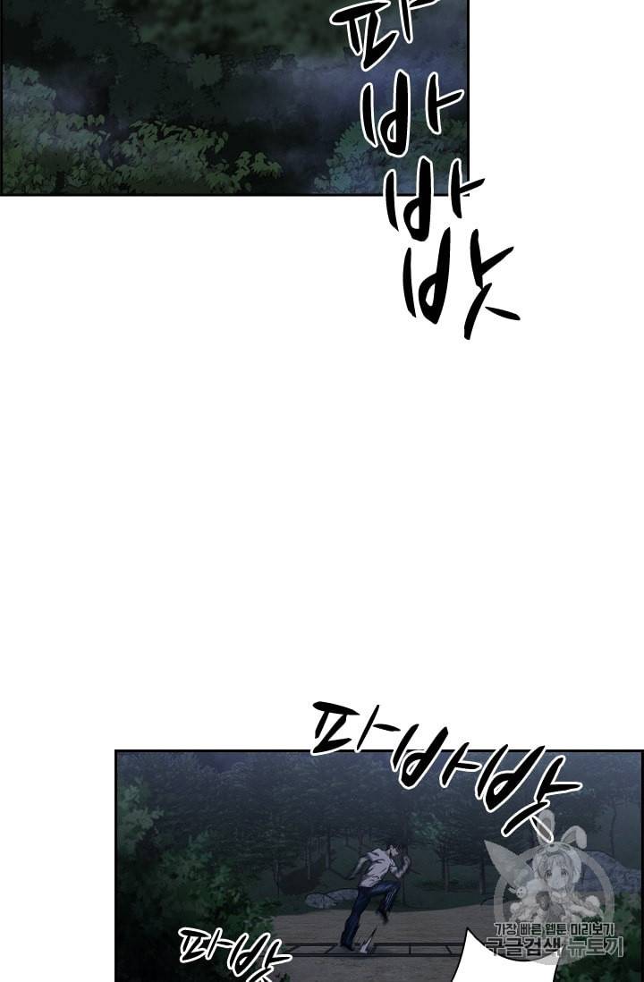 고교호구왕 26화 2
