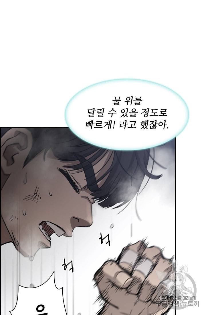 고교호구왕 26화 4