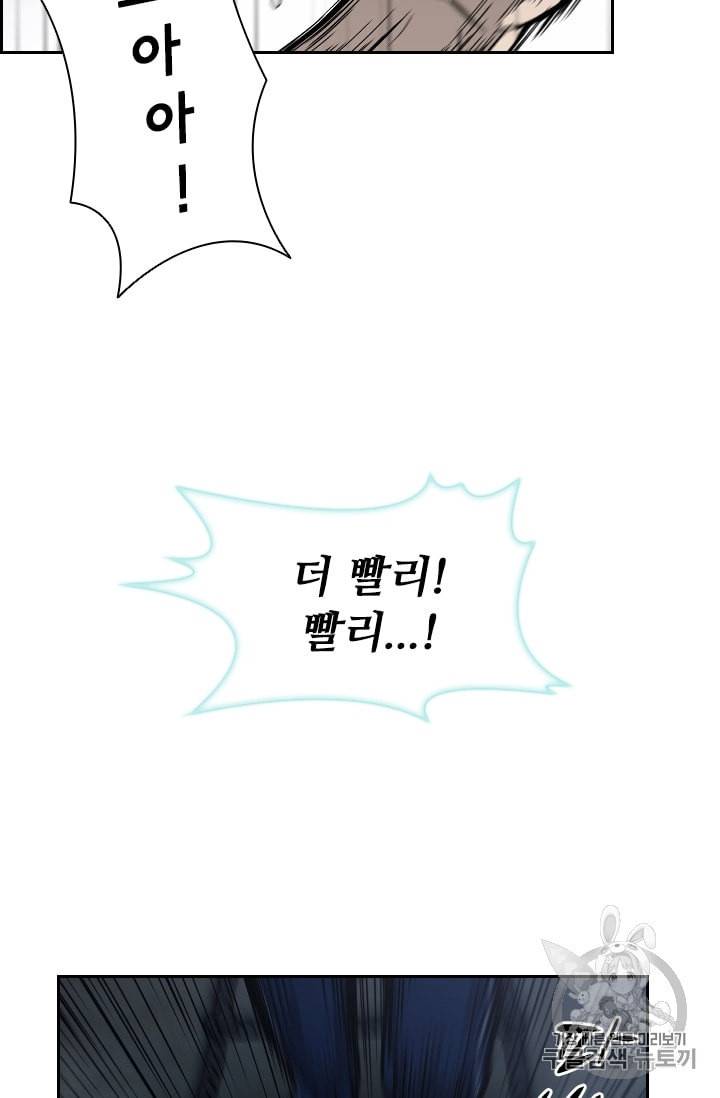 고교호구왕 26화 5