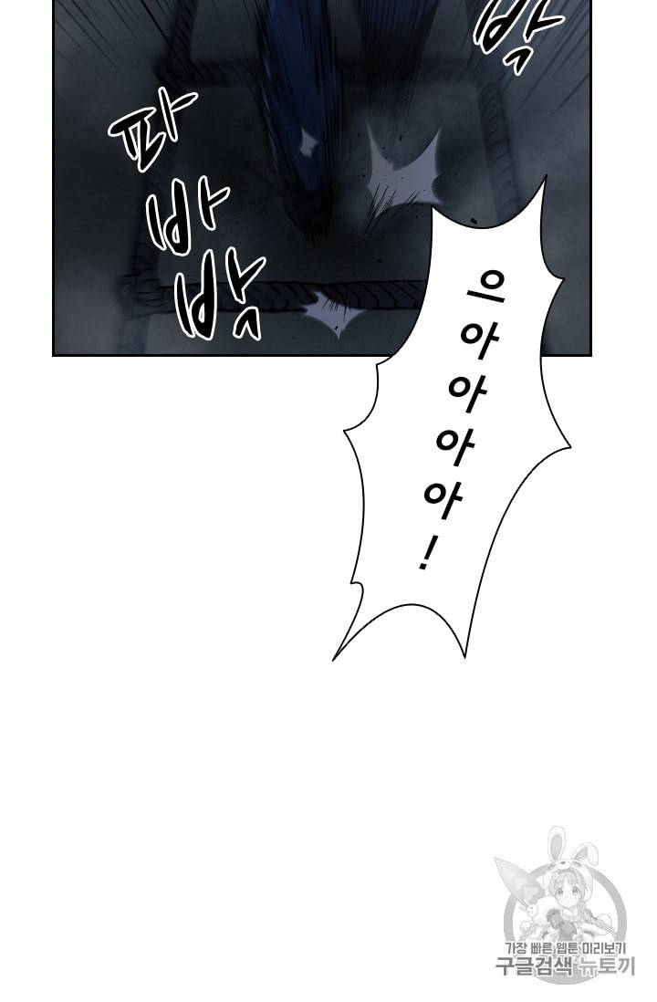 고교호구왕 26화 6