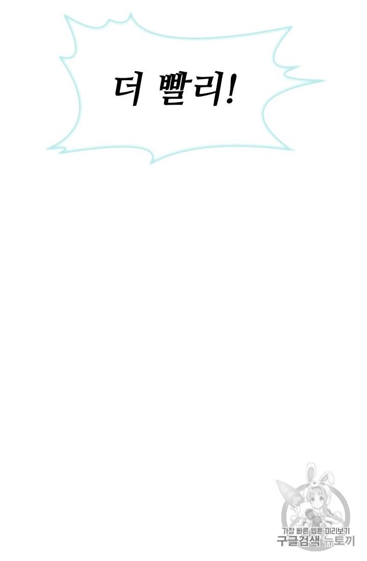 고교호구왕 26화 7
