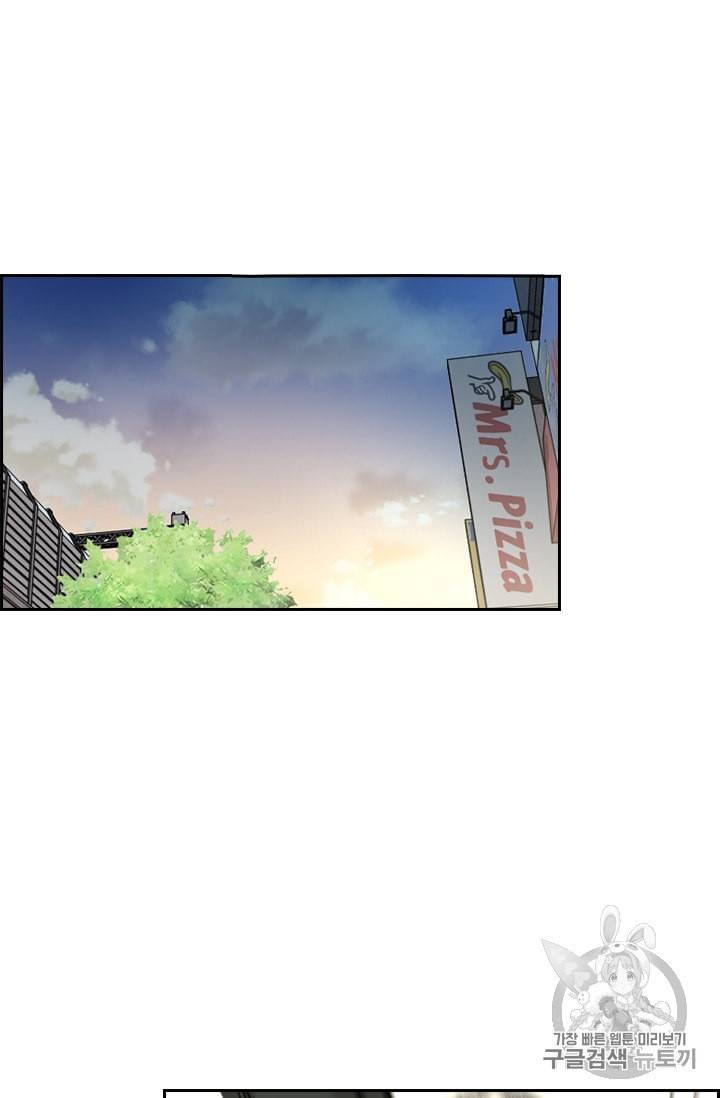 고교호구왕 26화 9