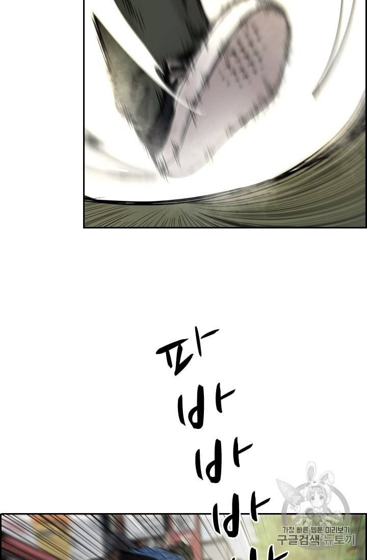 고교호구왕 26화 10