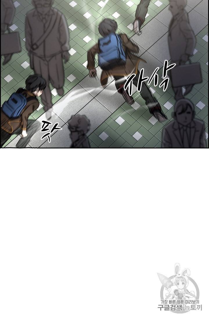 고교호구왕 26화 12