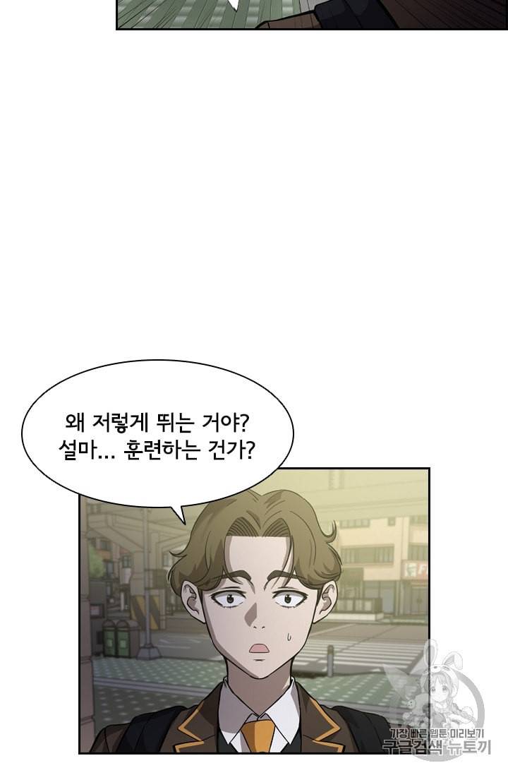 고교호구왕 26화 15