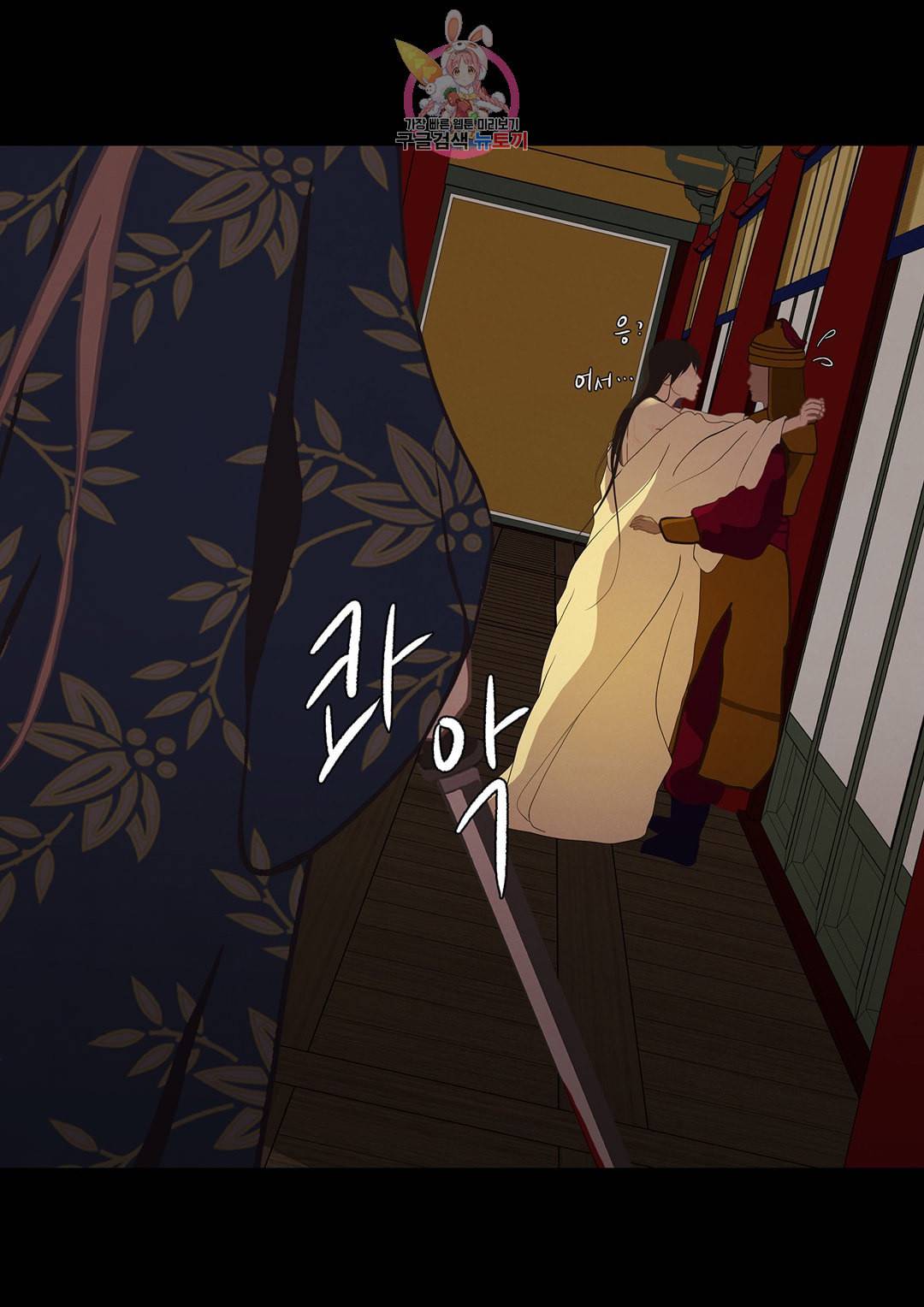 바르도의 궁 21화 3