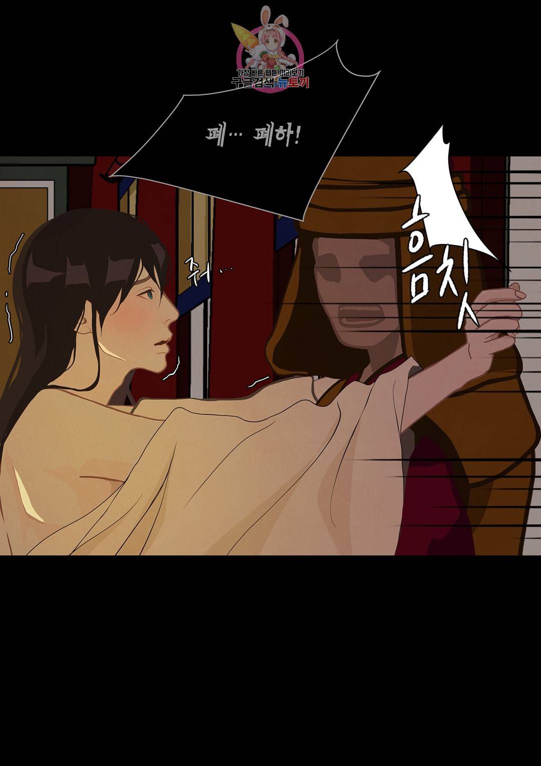 바르도의 궁 21화 4
