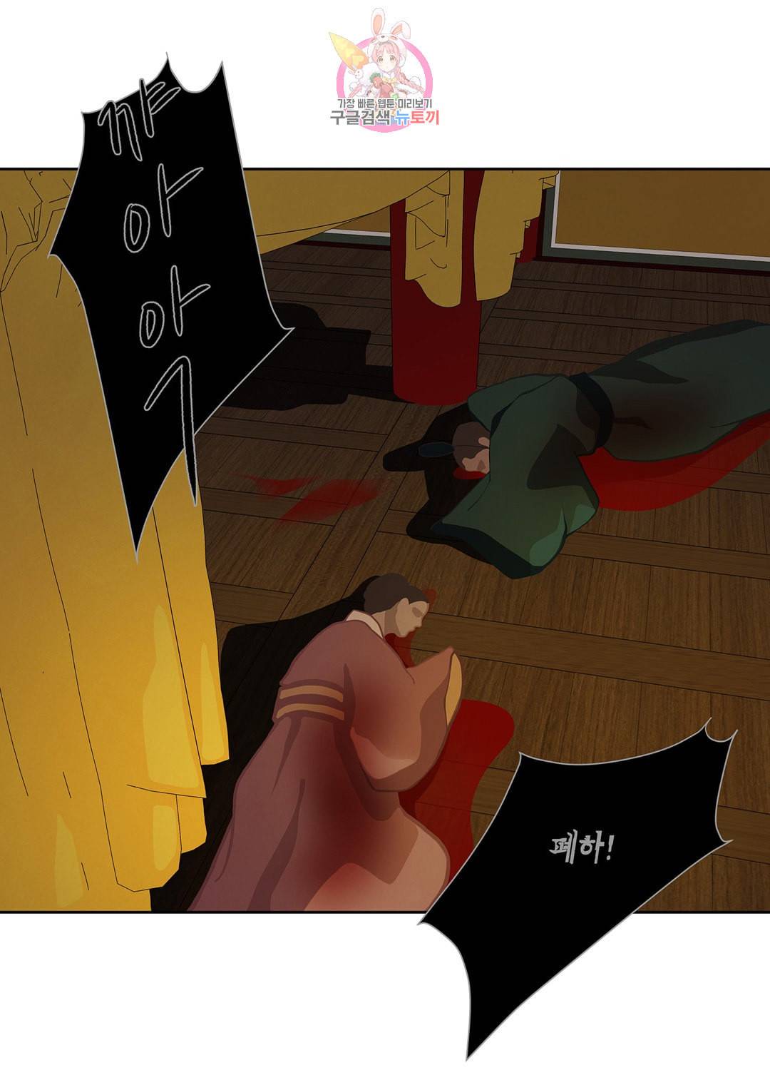 바르도의 궁 21화 8
