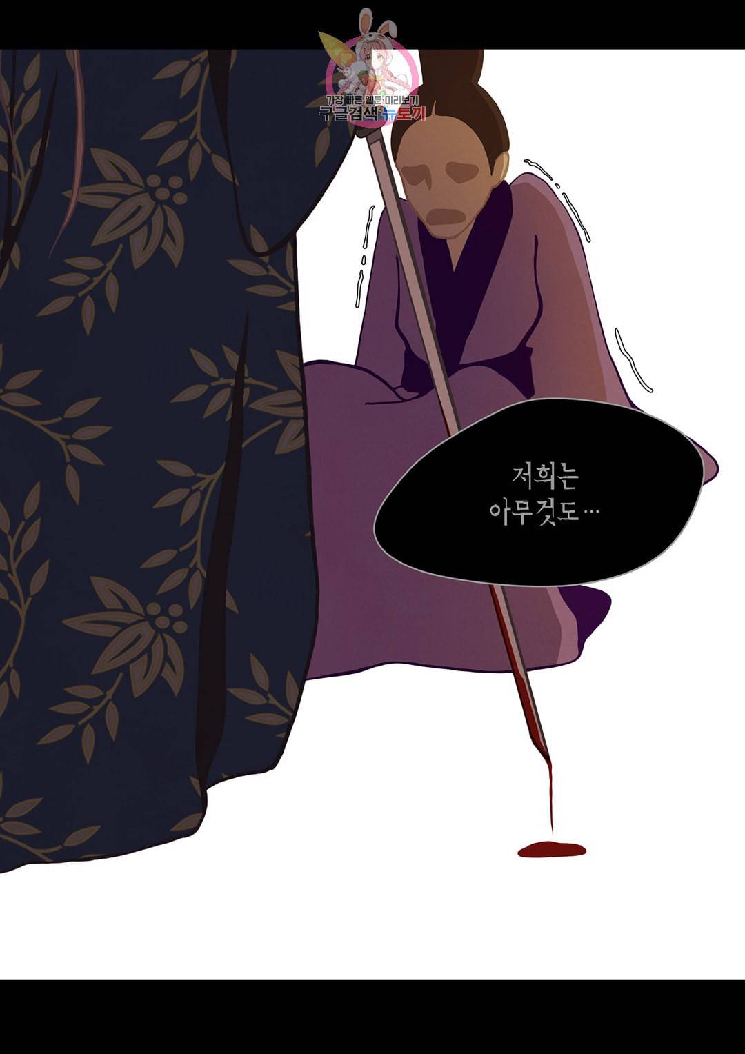 바르도의 궁 21화 9