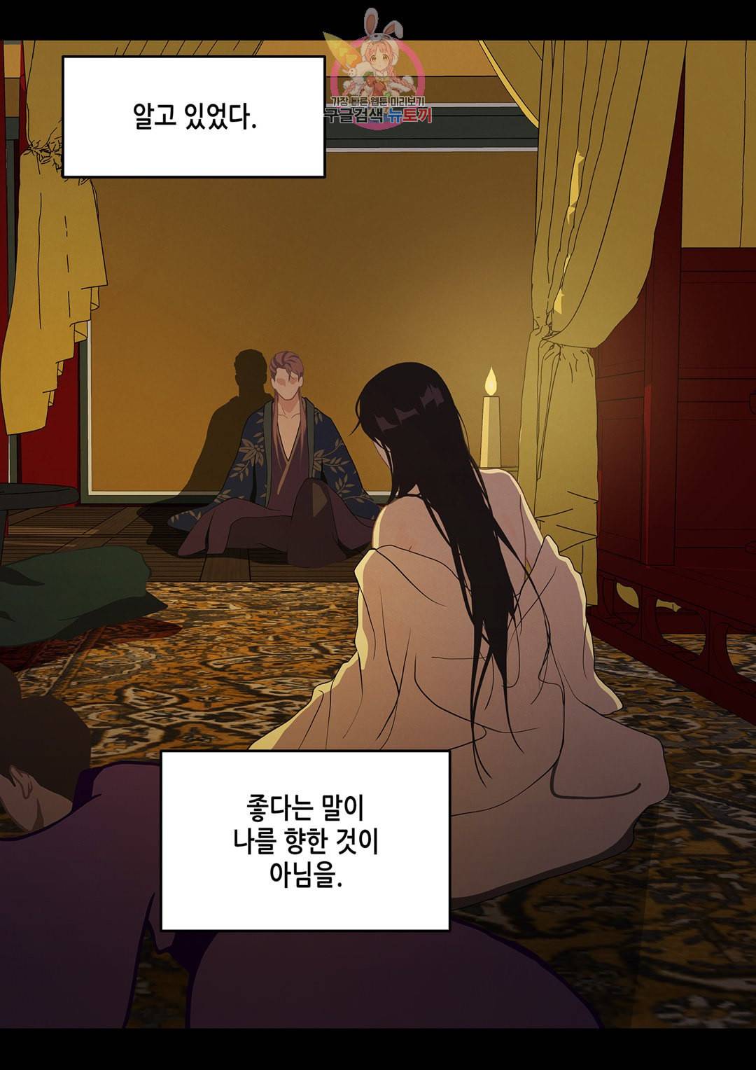 바르도의 궁 21화 12