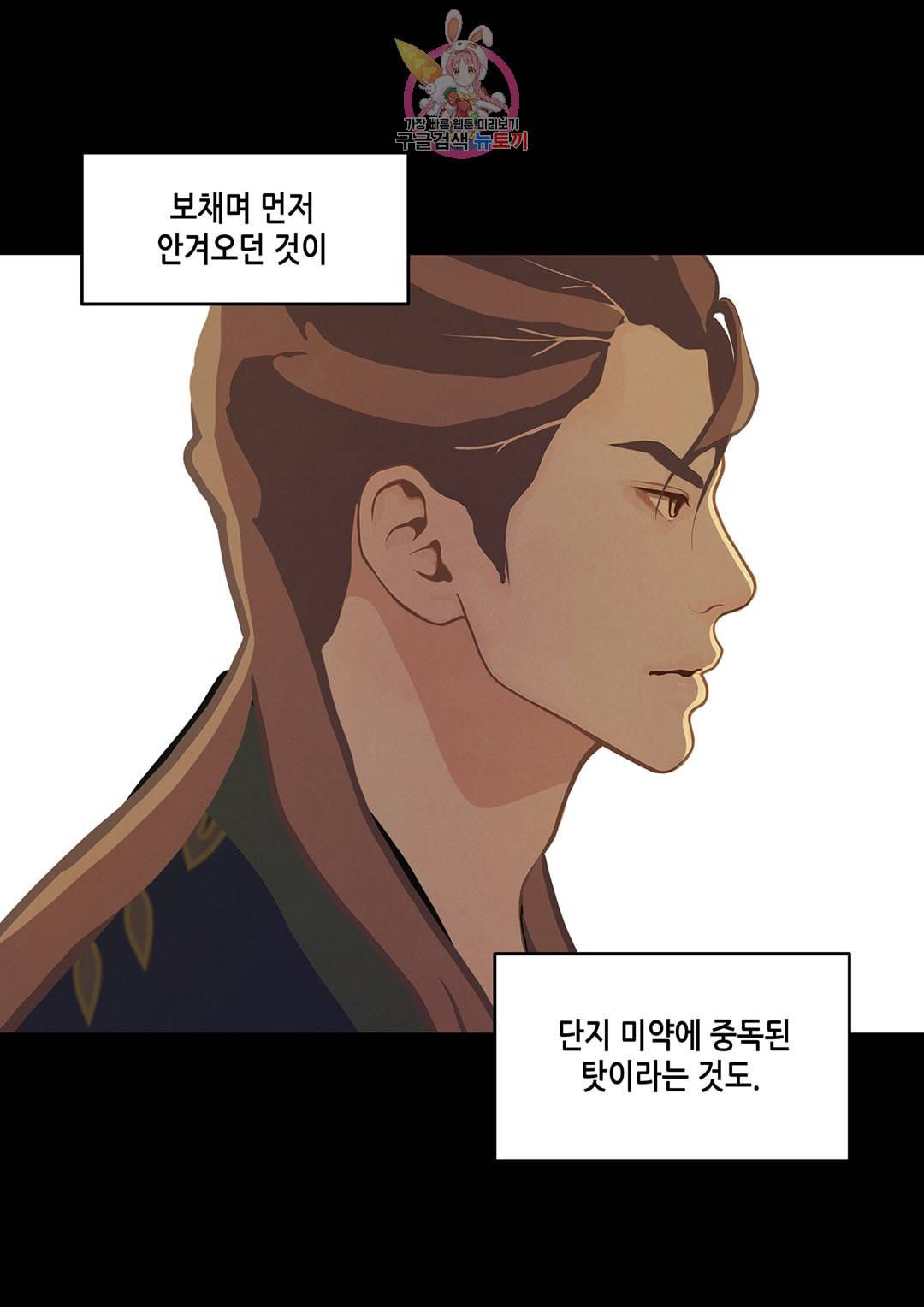 바르도의 궁 21화 13