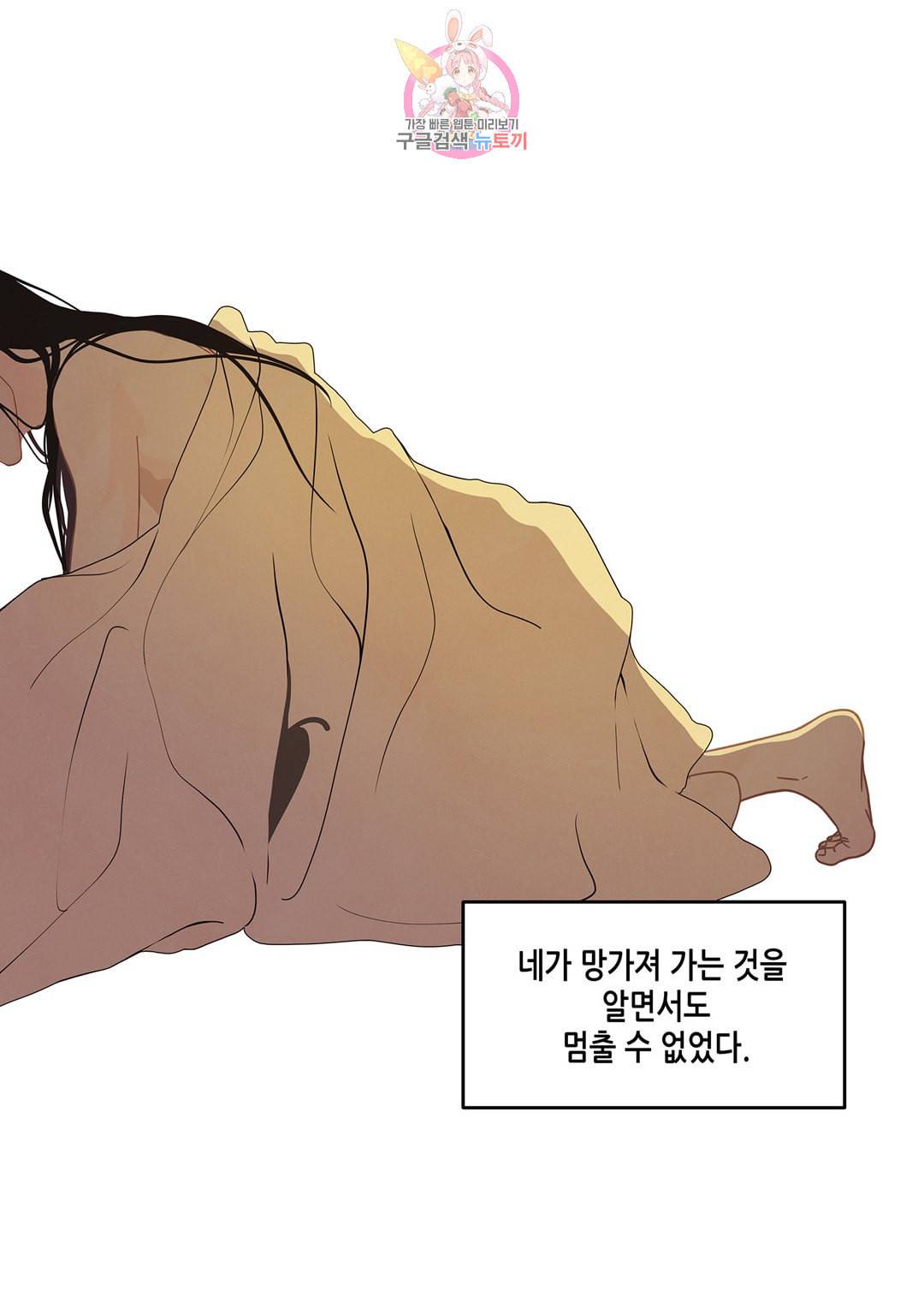 바르도의 궁 21화 14